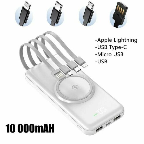 Универсальный Power Bank 10000 мАч 131100₽