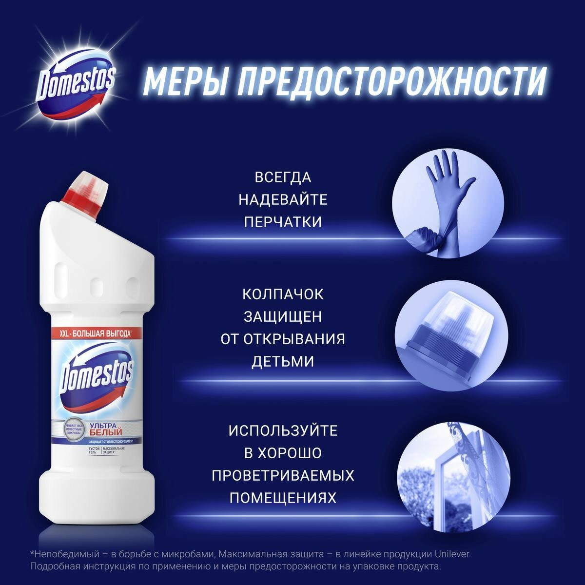 Средство для ванной и туалета Domestos чистящее Эксперт сила 7, 500 мл - фото №19