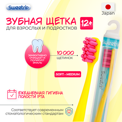 Зубная щетка мягкая взрослая, нейлоновая с плотной и тонкой щетиной soft - medium 10000 щетинок от кариеса, налета и камня, Desert Sun, Япония