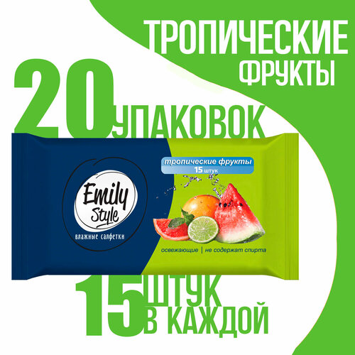 Влажные салфетки Emily Style Универсальные Тропические фрукты 15 шт ( 20 шт )
