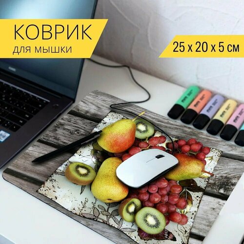 Коврик для мыши с принтом Плита, фрукты, вкусный 25x20см.