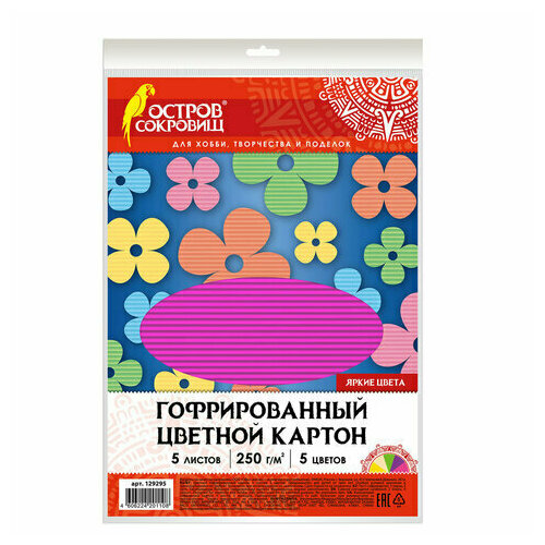 Картон цветной А4 гофрированный, 5 листов, 5 цветов, 250 г/м2, остров сокровищ, 129295 (арт. 129295)