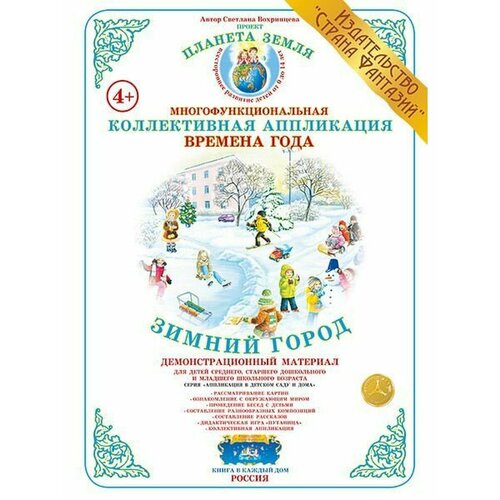 Аппликация 