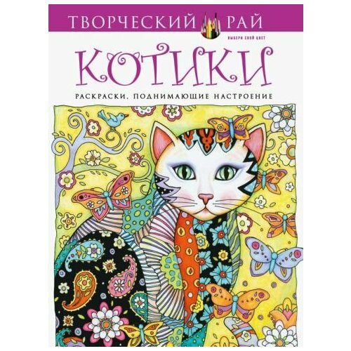 Marjorie sarnat: котики мармит gipfel marjorie 5027