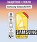Защитное полноэкранное стекло для Samsung Galaxy S23 FE ( Самсунг...