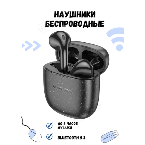 Наушники беспроводные в кейсе с микрофоном 131500₽