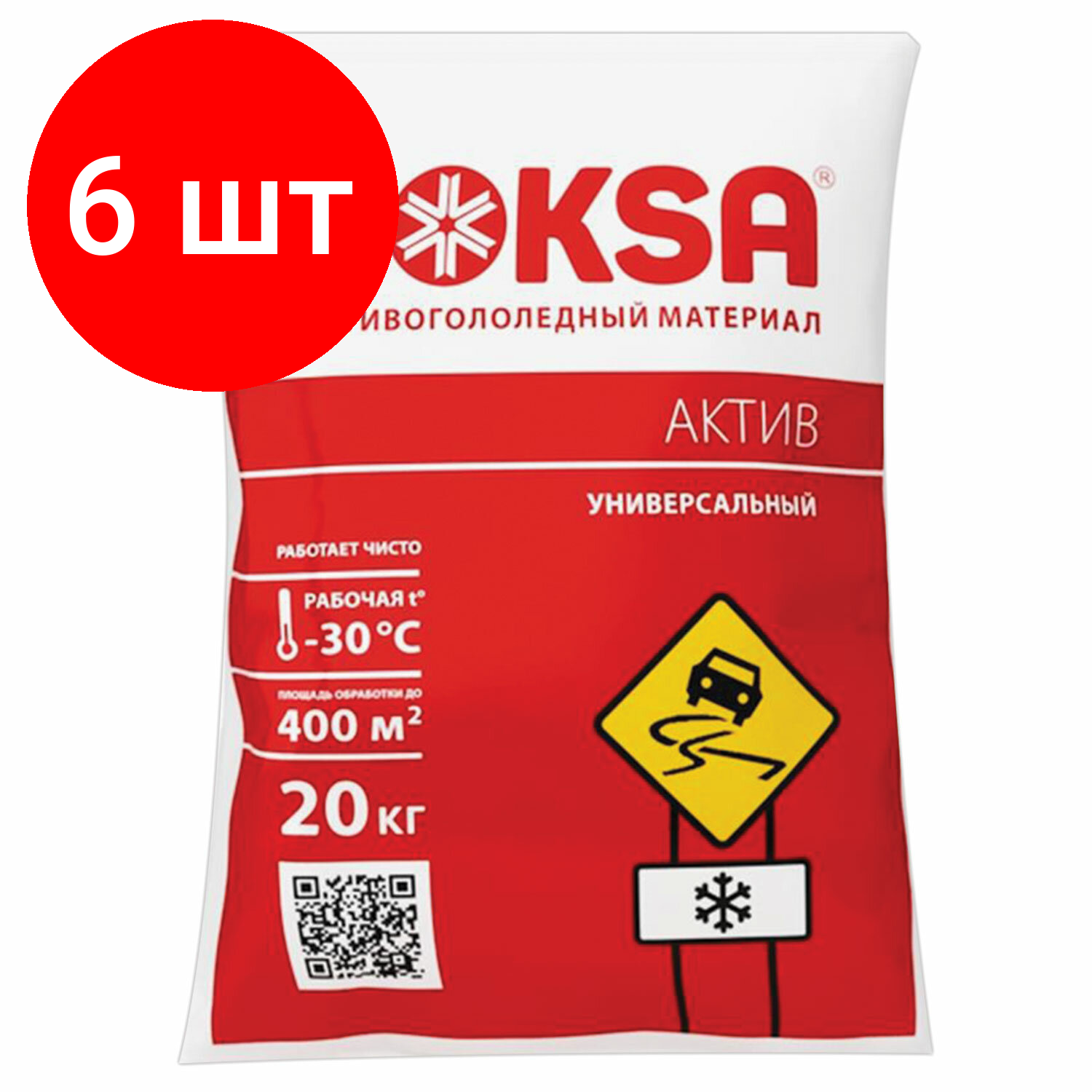 Материал противогололёдный 20 кг UOKSA Актив комплект 6 шт до -30°C хлорид кальция + минеральной соли мешок