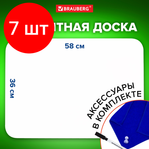 Комплект 7 шт, Доска на холодильник магнитно-маркерная 58х36 см с маркером, магнитом и салфеткой, BRAUBERG, 237848