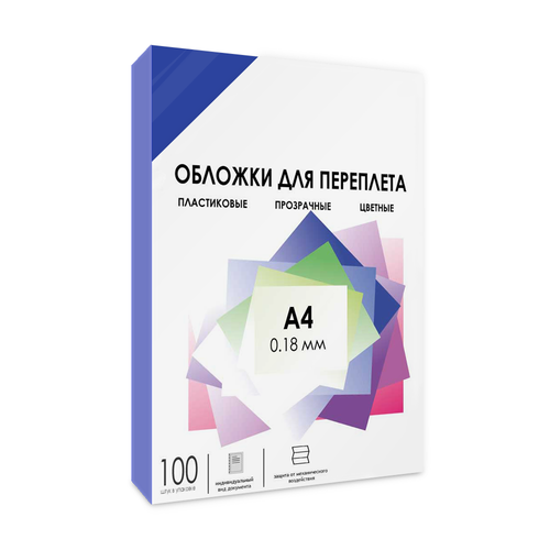 ГЕЛЕОСPCA4-180синий100 шт. обложки для переплета прозрачные пластиковые гелеос а4 0 15 мм 100 шт