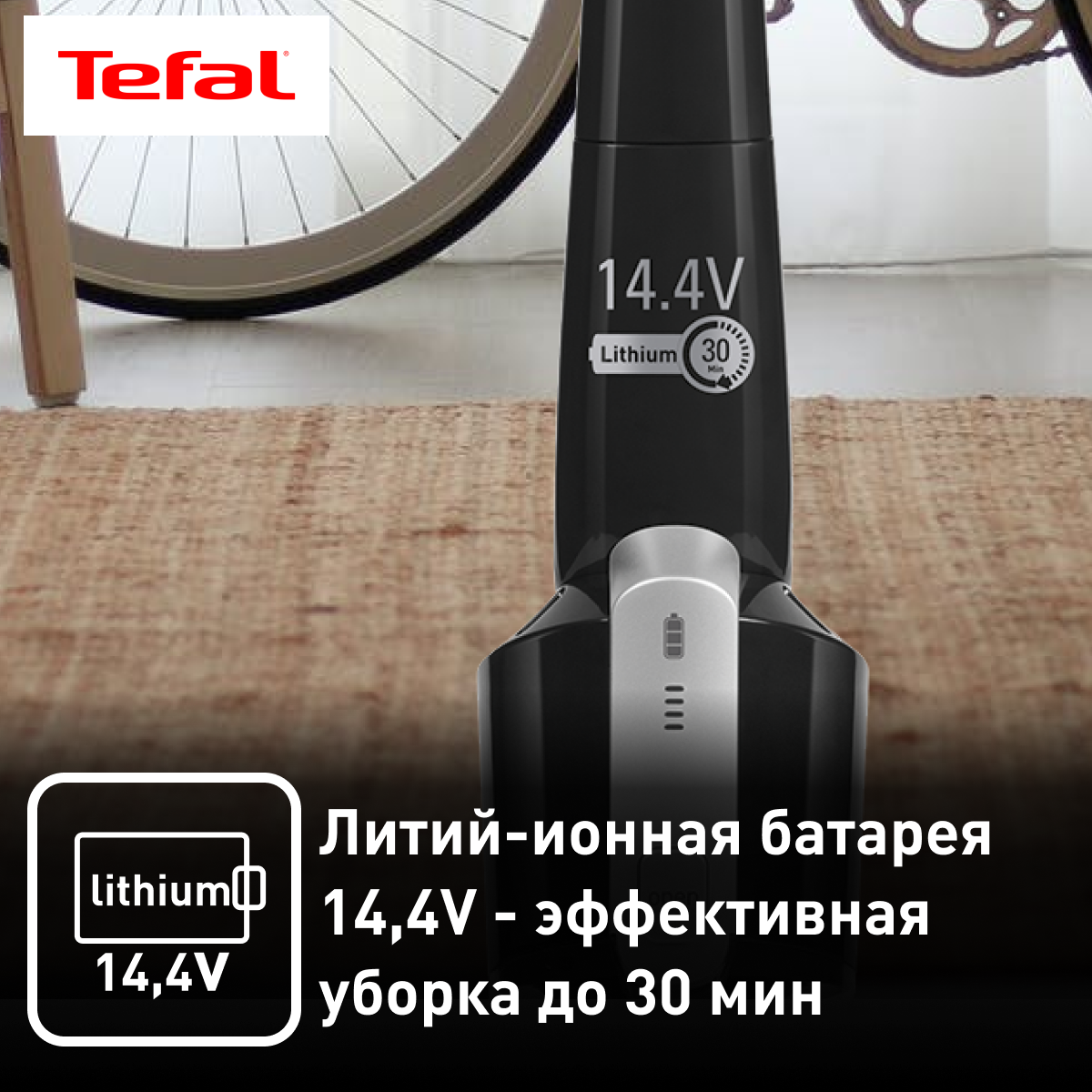 Пылесос вертикальный Tefal - фото №2