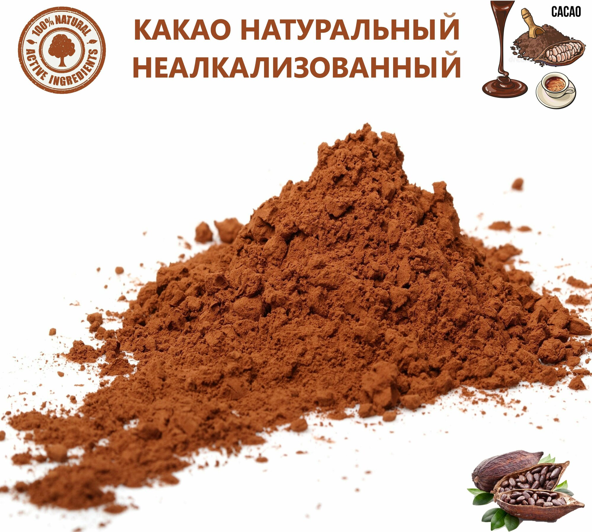 Какао натуральный Mehman 2000г