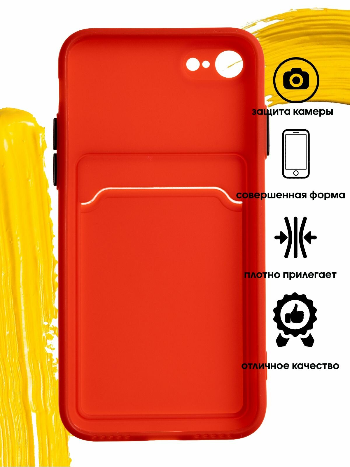 Чехол для карты на Apple iPhone 7 & iPhone 8 & iPhone SE 2020 / айфон се красный