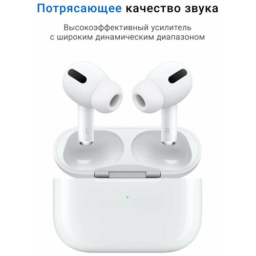 Беспроводные наушники PodsPro 149000₽