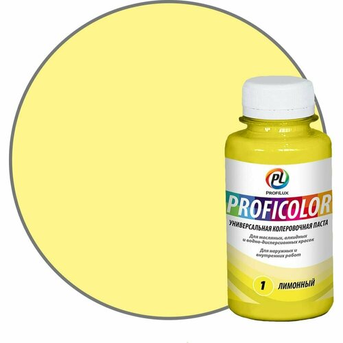 Универсальный краситель Profilux PROFICOLOR № 1