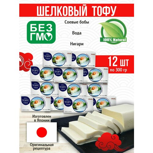 Соевый продукт тофу Jions, 12 шт, 12x300 г