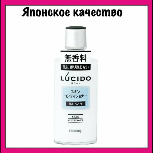 Mandom Мужской увлажняющий лосьон после бритья, без аромата, Lucido After Shave Lotion, 125 мл.