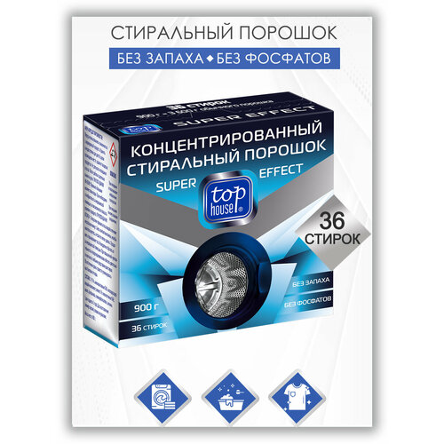 Концентрированный порошок TOP HOUSE Super Effect 900гр