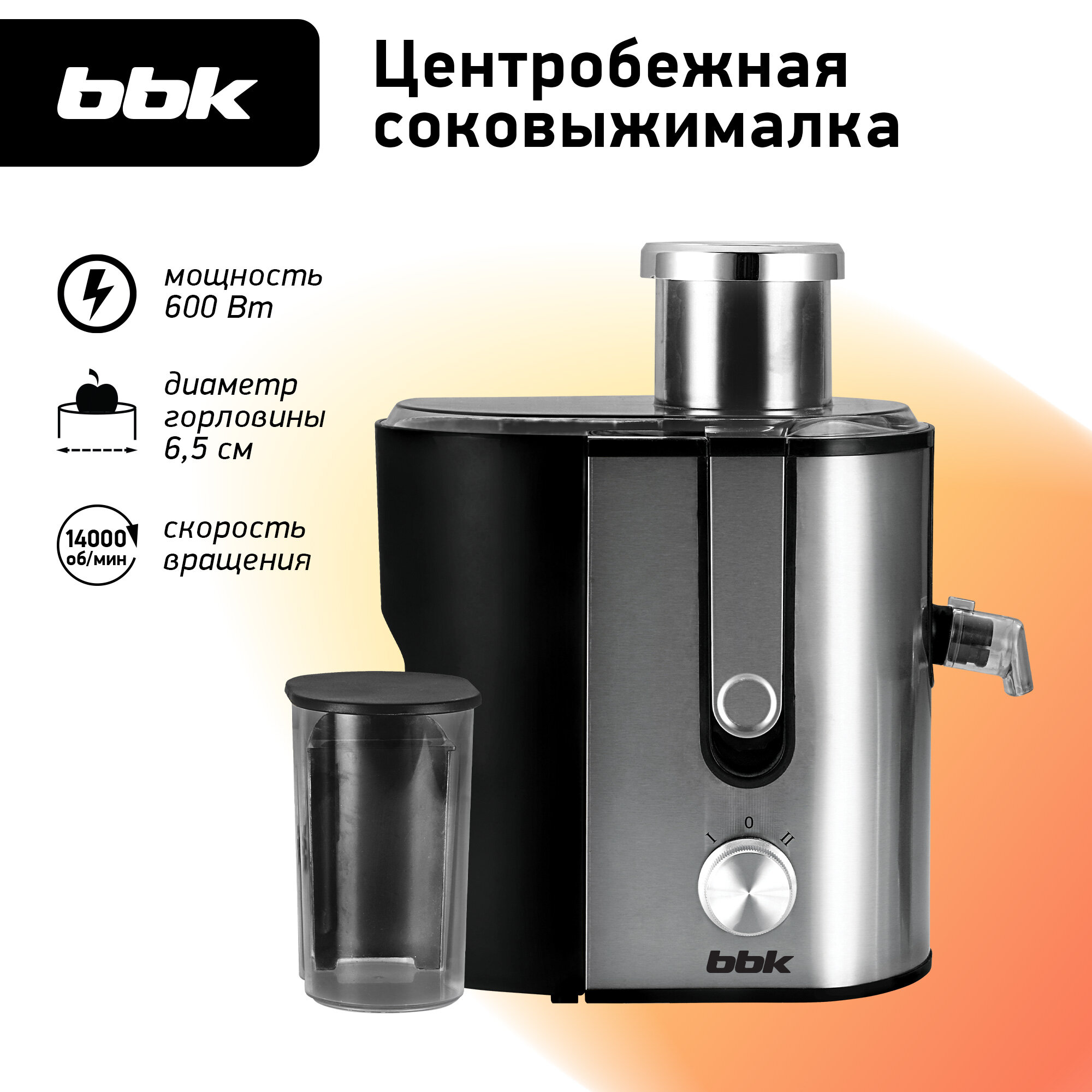 Соковыжималка BBK JC060-H02 Black Metallic .
