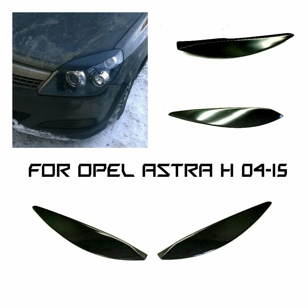 Реснички на фары Opel Astra H 04-15 / Опель Астра Н комплект