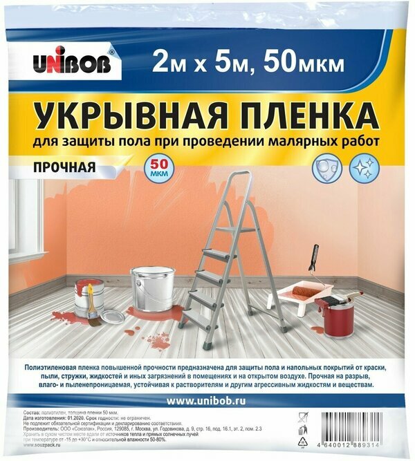 Пленка для защиты пола укрывная UNIBOB,2х5м, 50мкм