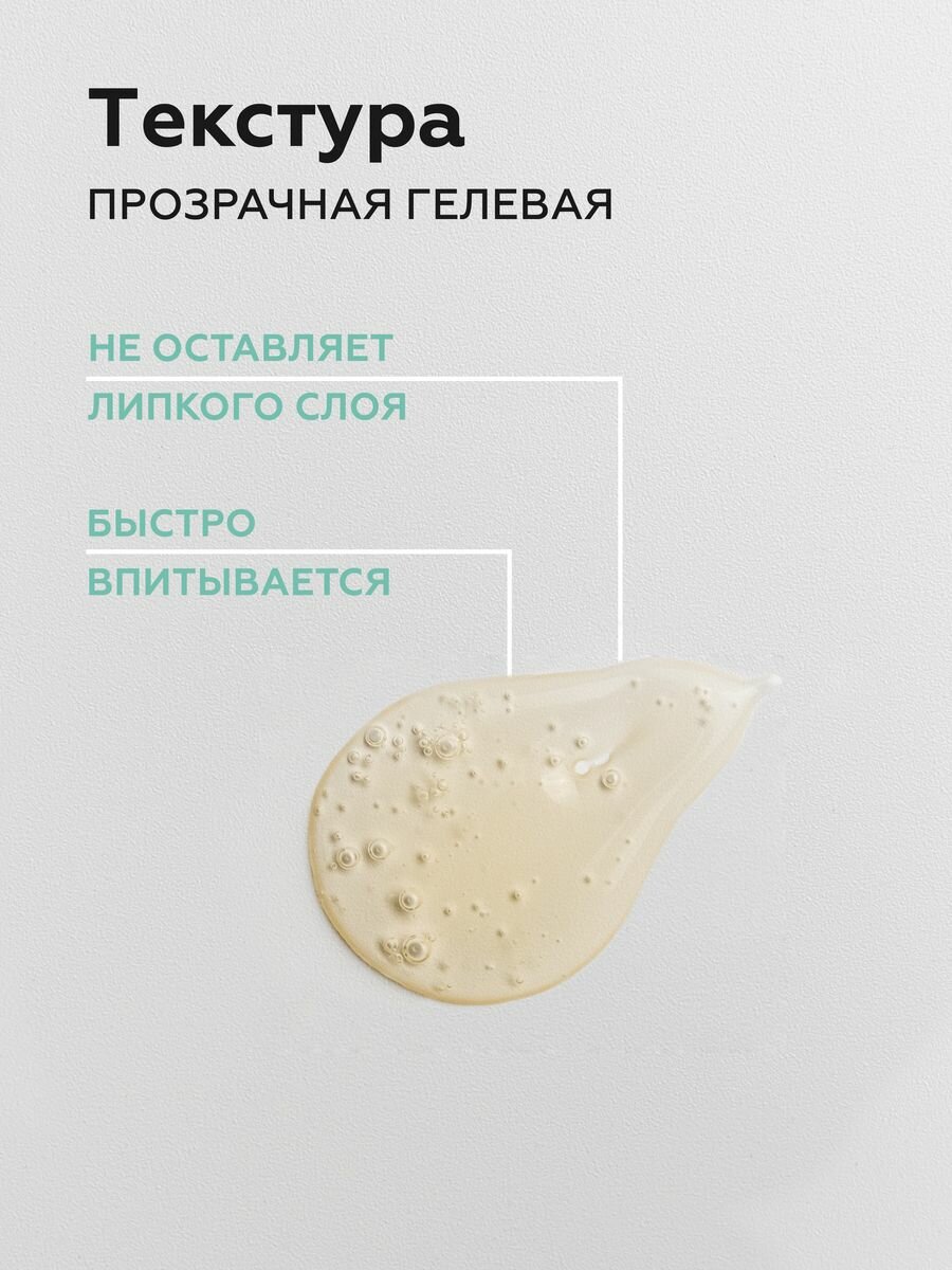 ГЕЛЬТЕК Гель Интенсив-регенерация / Selective 100 г - фото №5
