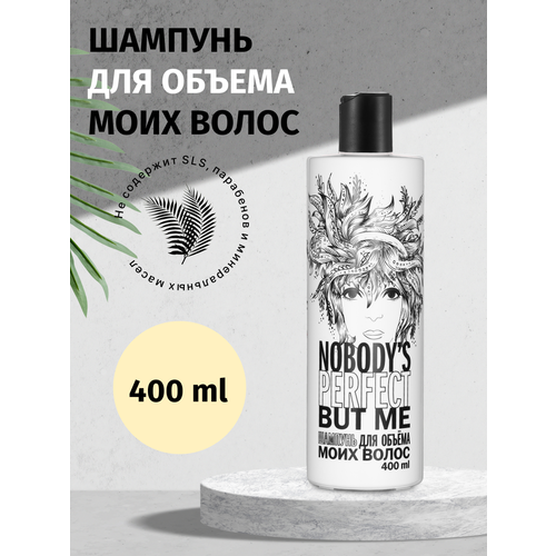 Шампунь для объема моих волос Nobody’s perfect but me, 400 мл Nobody’s perfect but me