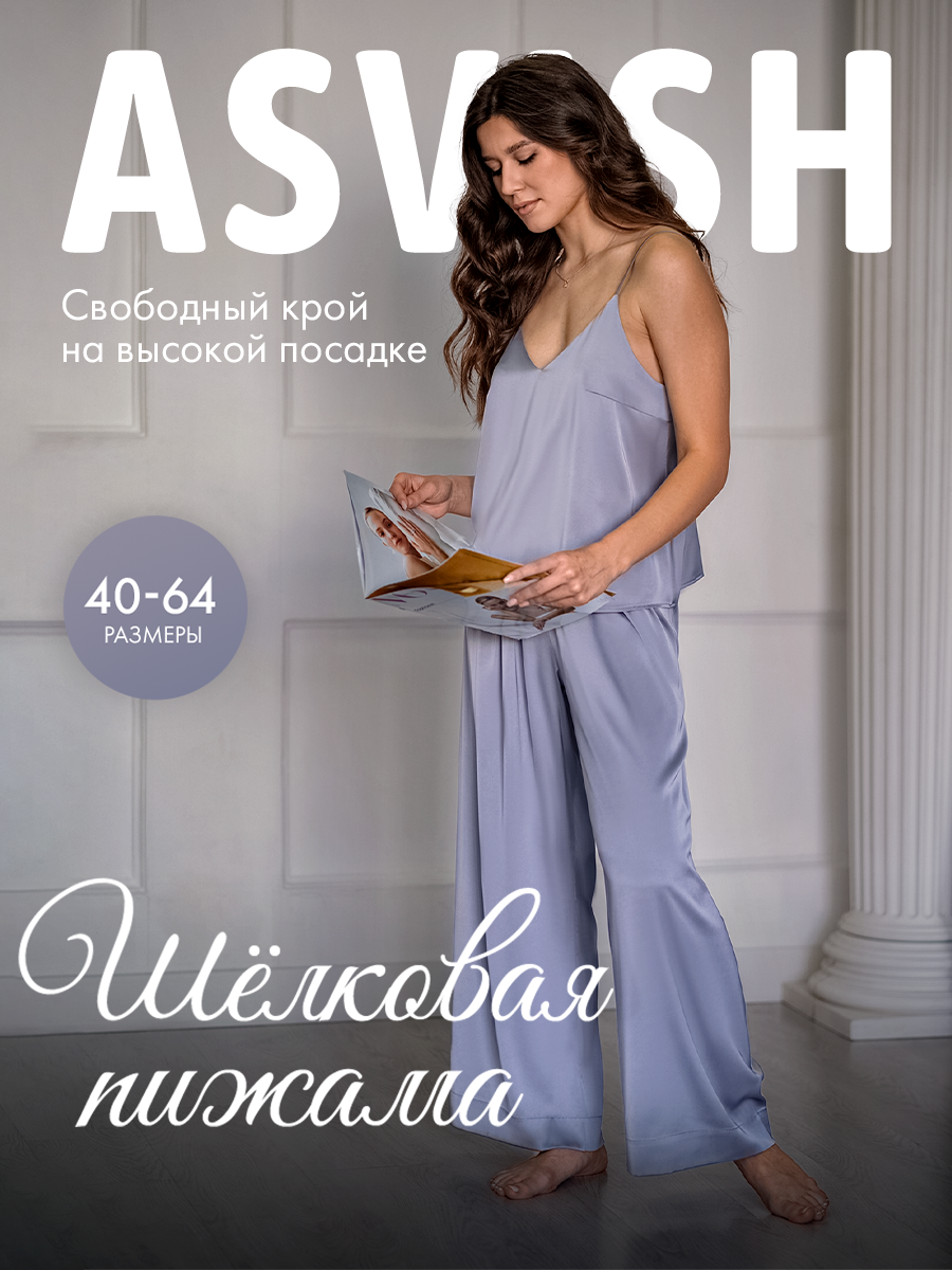 Пижама ASVISH