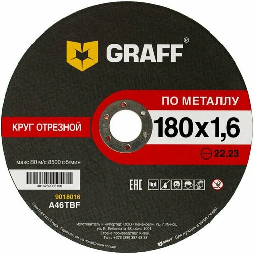 Отрезной круг по металлу GRAFF 9018016 сверло graff по металлу 8 0mm 7280117