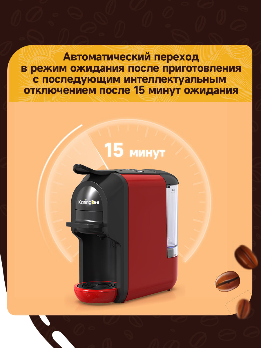 Капсульная кофемашина KaringBee ST-510, 4-в-1 красный/1450 Вт/19 бар/капсулы Nespresso/Dolce Gusto/ESE pod/молотый кофе — фото 1