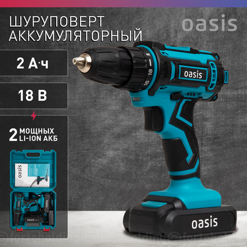 Аккумуляторная дрель-шуруповерт Oasis ASB-18S шуруповерт oasis asu 18s