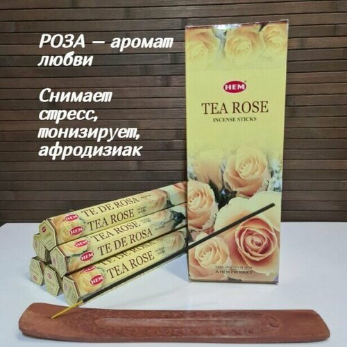 Благовония HEM 6-гр. Tea Rose чайная роза Ароматические палочки 20 шт в упаковке палочки ароматические роза rose 15 шт