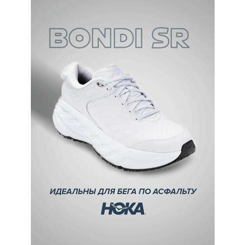 Кроссовки HOKA, полнота 2E, размер US9EE/UK8.5/EU42 2/3/JPN27, белый