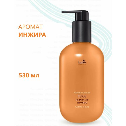 Парфюмированный шампунь для волос с кератином Lador Keratin LPP Shampoo Feige