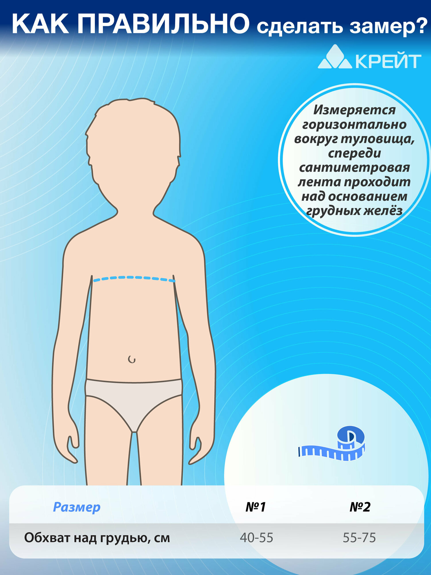 Реклинатор детский ортопедический кольца Дельбе Крейт Е-14 №2 (обхват над грудью 55-75 см)