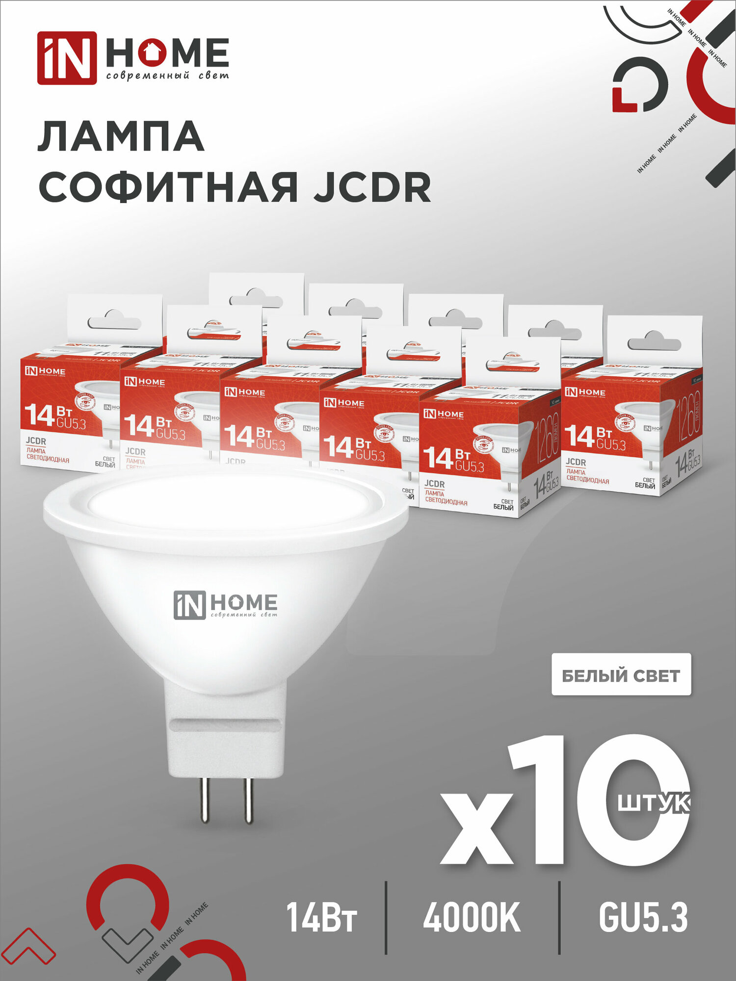 Лампа светодиодная (10шт./упаковка) SB10 LED-JCDR-VC 14Вт 230В GU5.3 4000K 1260Лм IN HOME