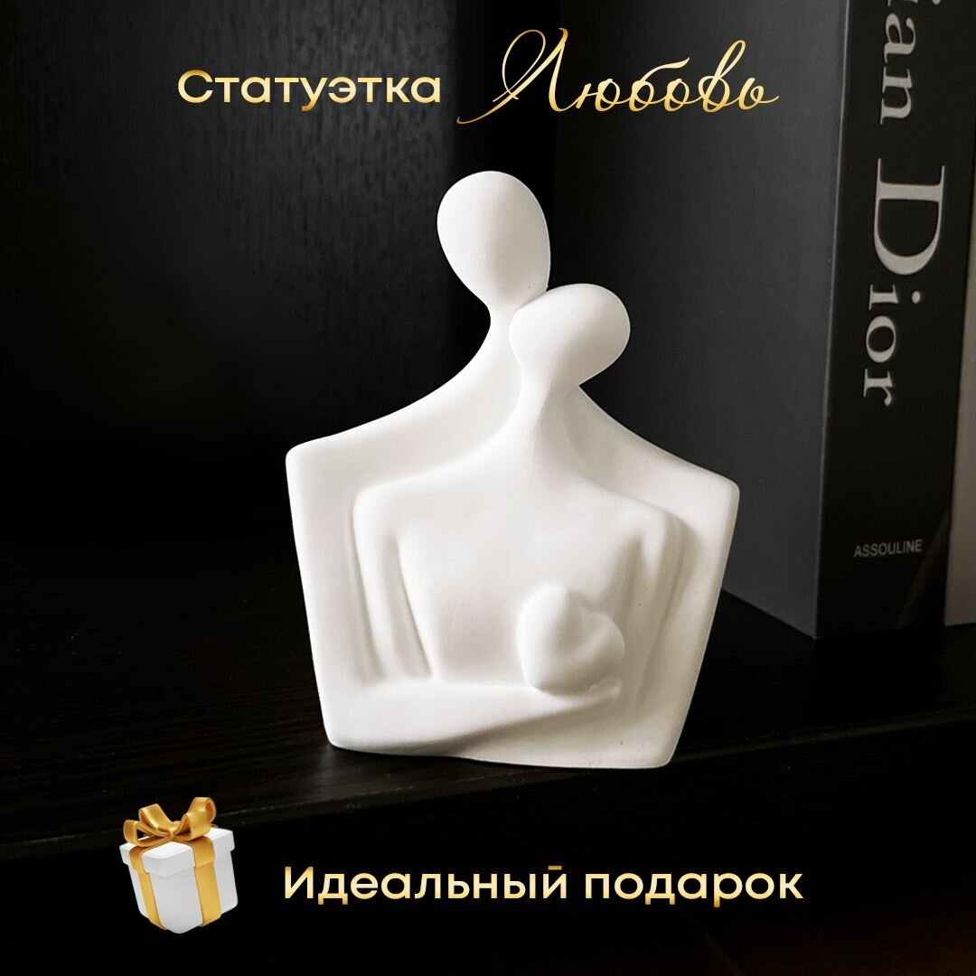 фото Интерьерная статуэтка из гипса "Любовь", влюбленная пара, семья