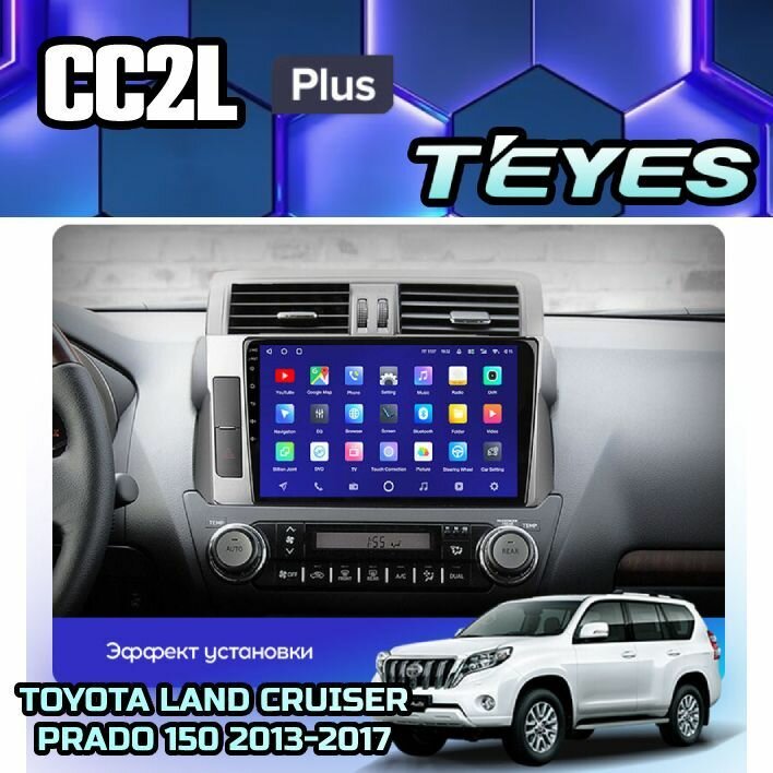 Магнитола Toyota Land Cruiser Prado 150 2013-2017 Teyes CC2L+ 1/16GB Тиайс, штатная магнитола, 4-x ядерный процессор, IPS экран, Wi-Fi, 2 DIN