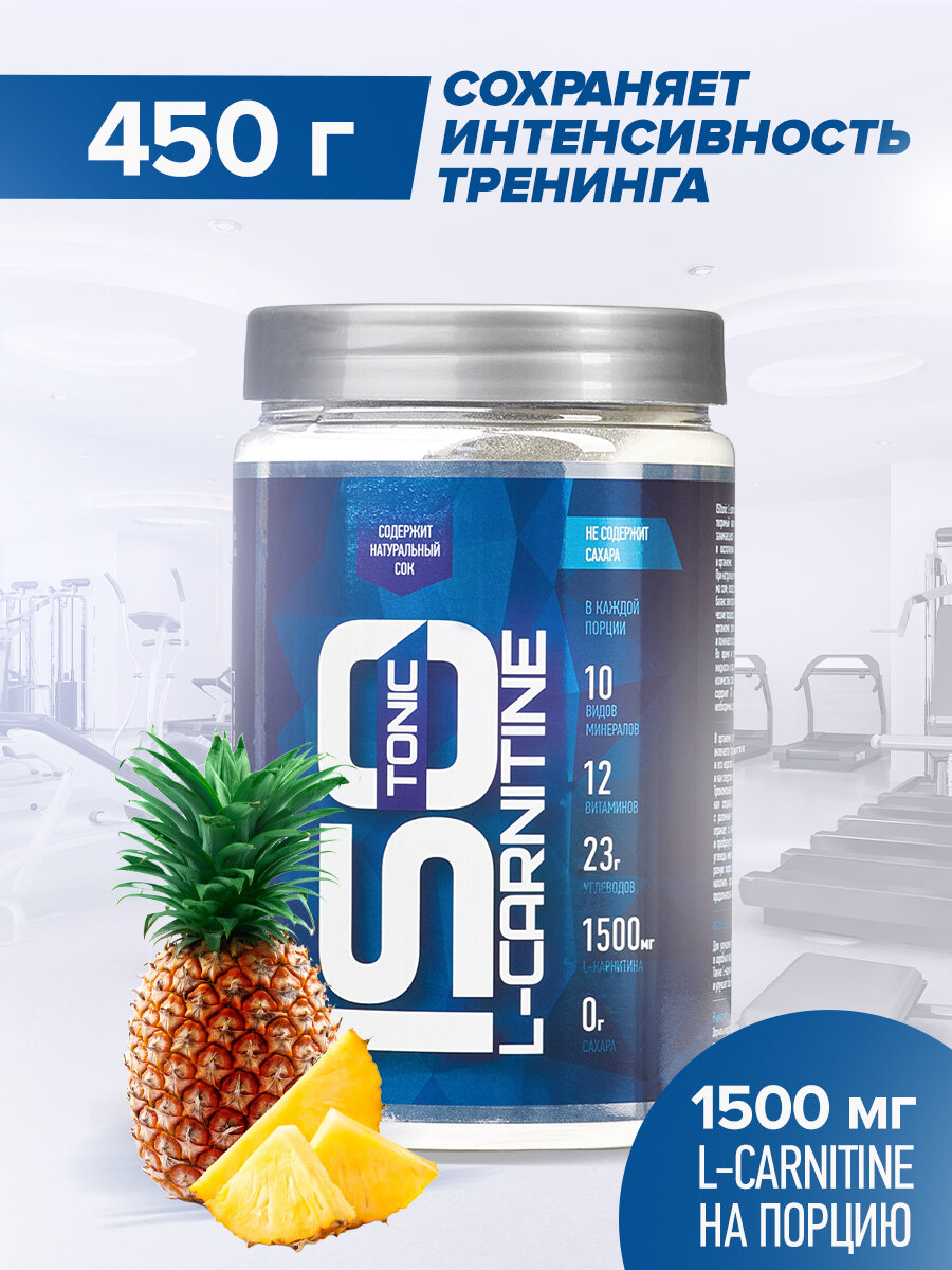 Изотоник RLine Iso L-Carnitine Ананас 1 шт. банка 450 г