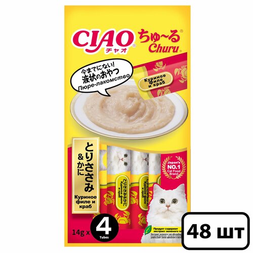 Inaba Ciao Churu лакомство-пюре для кошек, куриное филе и краб (48шт в уп) 4*14 гр
