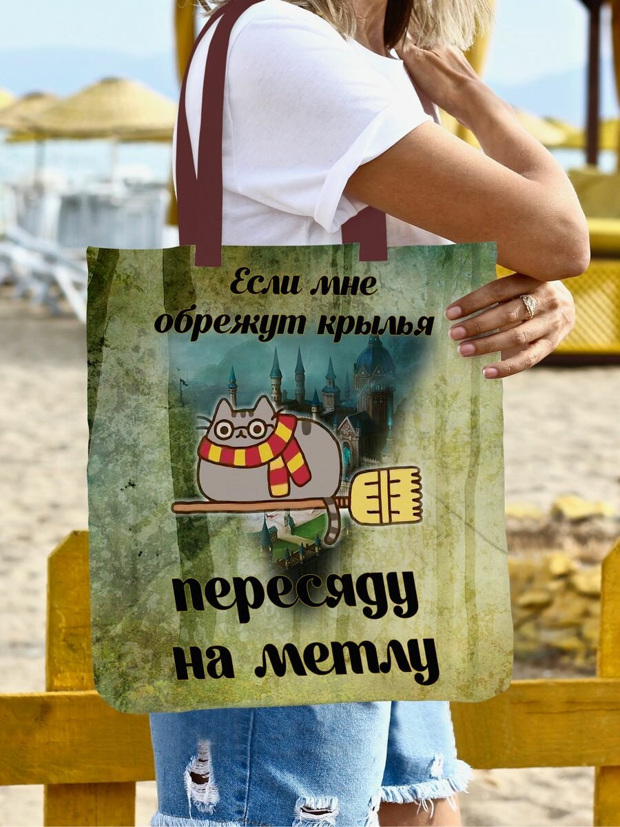 Сумка шоппер Филя. Пересяду на метлу, фактура гладкая, мультиколор — фото 1