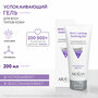 ARAVIA Успокаивающий гель с алоэ и Д-пантенолом Multi Calming Soothing Gel, 200 мл