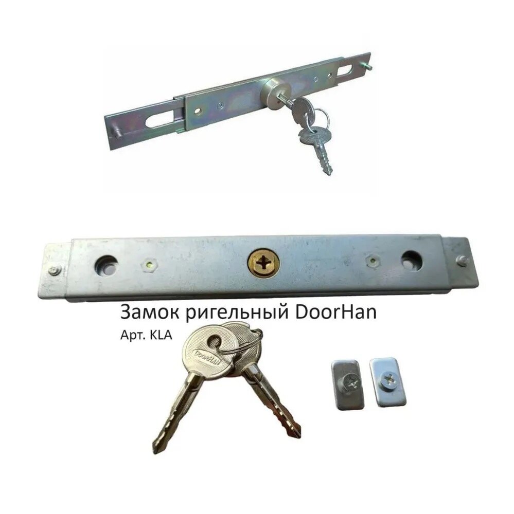 Замок ригельный KLA для рольставен и ролетных ворот - DoorHan — фото 6