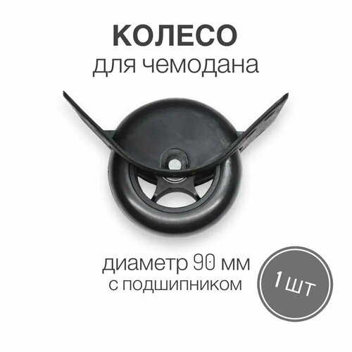 фото Колесо , черный s10 pro