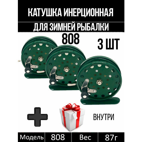 фото Катушка инерционная для рыбалки нет бренда