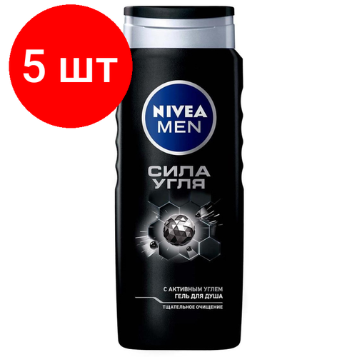 Комплект 5 штук, Гель для душа мужской Nivea Men Сила угля, 500 мл 84046