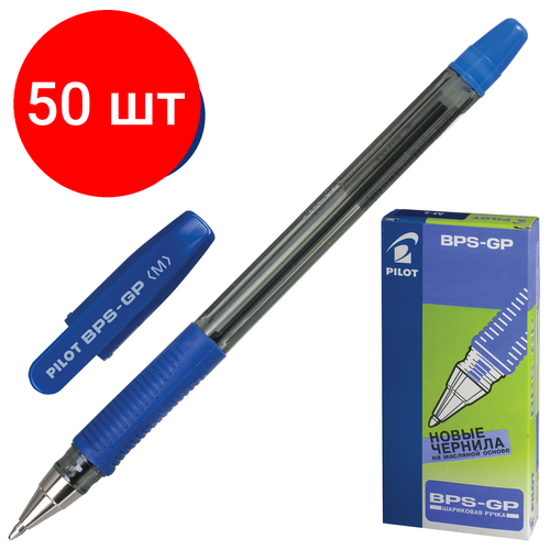 Комплект 50 шт, Ручка шариковая масляная с грипом PILOT BPS-GP, синяя, корпус прозрачный, узел 1 мм, линия письма 0.4 мм, BPS-GP-M