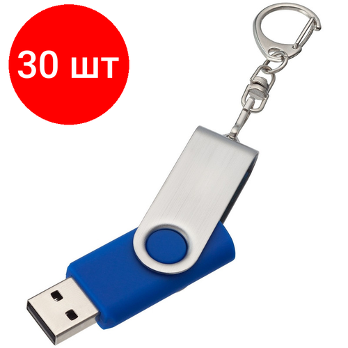 Комплект 30 штук, Флеш-память Twist, 8Gb, USB 2.0, брелок, син, 4437.48