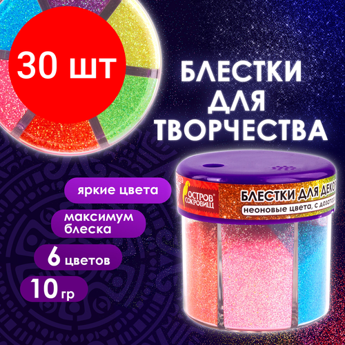 Комплект 30 шт, Блестки (глиттер) для декора, поделок, DIY, творчества, оформления, остров сокровищ, неон, диспенсер с дозатором, 6 цветов по 10 г, 662223