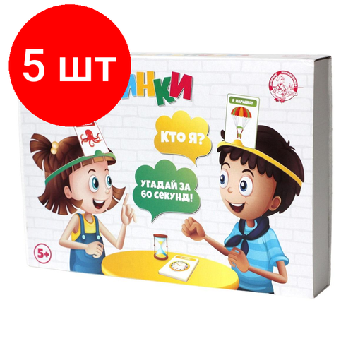 Комплект 5 штук, Игра настольная Тарантинки (Кто я? Угадай за 60 секунд!), 03700