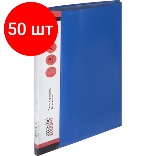 Комплект 50 штук, Папка файловая 10 файлов, карман/кор Attache Economy Элемент А4 500мкм син комплект 30 штук папка файловая 20 файлов карман кор attache economy элемент а4 500мкм син